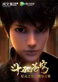 Расколотая битвой синева небес (2017) - смотреть мультсериал онлайн без регистрации LordFilm