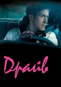 Драйв (2011) - смотреть фильм онлайн без регистрации LordFilm